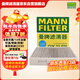 曼牌濾清器（MANNFILTER）空調濾清器濾芯CUK22011M/CUK22074日產(chǎn)天籟軒逸逍客勁客奇駿QX50