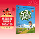 2025秋季53天天練小學(xué)英語(yǔ)三年級上冊RP人教PEP版（三年級起點(diǎn)）五三天天練5 3天天練5.3天天練5·3天天練學(xué)霸培優(yōu)學(xué)霸提優(yōu)
