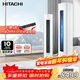 日立（HITACHI）白熊君新一級能效2匹圓柱立柜式空調全直流變頻柜機健康負離子除菌自動(dòng)清潔國家補貼以舊換新 白熊君GH 2匹 負離子除菌