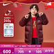 NIKE 耐克男童紅色拜年服中長(cháng)款羽絨服冬季兒童加絨內里保暖連帽上衣