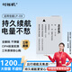 時(shí)櫟帆佳能LP-E8相機電池充電器適用600D 550D 650D 700D x7i x6 x5 x4相機電池微單相機配件