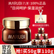 丸美（MARUBI）面霜日霜晚霜補水保濕滋潤緊致抗皺淡化細紋護膚品女 巧克力絲滑日霜50g