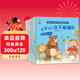 培養孩子內心強大與情商啟蒙故事繪本（全8冊）-小麒麟童書(shū)館 