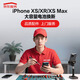 京東iPhoneXS/XR/XSM蘋(píng)果大容量電池換新【品質(zhì)配件,免費上門(mén)】