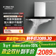 方太油煙機EMC2A歐式抽吸油煙機家用頂吸式22瞬吸風(fēng)量大吸力抽吸油煙機揮手感應智控EMC2A補貼15% 22風(fēng)量EMC2A歐式煙機