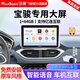 飛歌適寶駿310/360/510/560/630/730汽車(chē)載中控大屏導航儀一體機 EC2四核1+64+AHD后視/不包安裝
