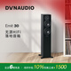 丹拿（DYNAUDIO）新意境系列 Emit 30 HiFi無(wú)源落地音響發(fā)燒音箱 木質(zhì) 2.0聲道 啞光黑 一對