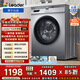 統帥（Leader）海爾出品 滾筒洗衣機全自動(dòng)家用 10公斤大容量 超薄機身570mm一級能效變頻 以舊換新 家電換新補貼 蒸汽洗+羽絨洗+羊毛洗TQG100-B29S 滾筒