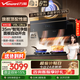 萬(wàn)和（Vanward）【AI智駕凈煙jV9L Ultra 】35m3家用大吸力頂側雙吸抽油煙機中式爆炒無(wú)痕面板藍光殺菌率99.99% 【性能頂配】年度新品V9L Ultra