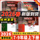 【浙江專(zhuān)用 現貨速發(fā)】2026春新版走進(jìn)重高浙教版七八九年級下冊上冊培優(yōu)講義培優(yōu)測試語(yǔ)文數學(xué)科學(xué)英語(yǔ)人教版浙教版外研版尖子生必刷題培優(yōu)教材初中一二三年級 【講義+測試2本】科學(xué)浙教 八年級下冊