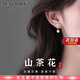 夢(mèng)黛麗品牌耳飾女【山茶花設計】2026氣質(zhì)高級感小眾森系仿珍珠小花耳環(huán) 珍珠小花耳環(huán)【本地倉、次日達】