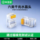 畢亞茲 六類(lèi)水晶頭 RJ45千兆網(wǎng)絡(luò )接頭 工程級裝修布箱線(xiàn)電腦路由器連接做網(wǎng)線(xiàn)CAT.6鍍金水晶頭 100個(gè)/盒