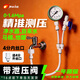 御焱先鋒水壓壓力表0-1.6mpa家用自來(lái)水凈水器檢測儀馬桶地暖管道打壓4分 【帶泄壓閥】0-1.6Mpa 4分內絲