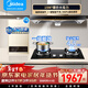 美的（Midea）油煙機歐式頂吸大吸力抽油煙機灶具套裝兩件套廚衛煙灶套裝吸油煙機燃氣灶家用廚房煙灶熱三件套餐 【三件套】19吸力煙機+4.5火力灶+14升熱水器