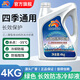 昆侖征途防凍液汽車(chē)冷卻液發(fā)動(dòng)機耐高溫夏季防沸四季通用紅色綠色全車(chē)通用 4kg -35℃ 綠色 -【乙二醇型-支持檢測】