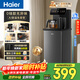 海爾（Haier）小海星茶吧機飲水機家用燒水壺一體自動(dòng)上水下置水桶全自動(dòng)智能茶吧柜 溫熱款HCBZ-S13年會(huì )采購