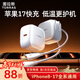 圖拉斯45W小冰充【官 方 正 品】蘋(píng)果17充電器iPhone17Promax充電頭17Pro氮化鎵Air塊充適配16原裝40W