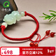 千載一玉和田玉手鏈男女款玉貔貅玉石手串 寓意福運順遂祥瑞美好 禮贈自戴 【款二QZD1283i】女士紅繩款