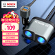 博世（BOSCH）PS500車(chē)載充電器點(diǎn)煙器電源一拖二三多功能USB快充 12/24V