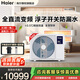 海爾（Haier）中央空調一拖二 【0元安裝套餐】直流變頻風(fēng)管機一拖二 大3匹風(fēng)管機 靜音嵌入式空調 樂(lè ) 大3匹 二級能效 一拖二 適用一室一廳26-38㎡