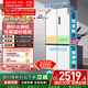 華凌美的出品神機521L十字門(mén)冰箱雙系統超薄零嵌入風(fēng)冷無(wú)霜一級能效雙變頻HR-547WUSPZ國家補貼