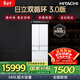 日立（HITACHI）540L多門(mén)冰箱日本原裝進(jìn)口大容量雙循環(huán)真空保鮮自動(dòng)制冰休眠保鮮水晶白色R-HW540RC國家補貼