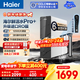 海爾（Haier）凈水器家用鮮活水 Pro+6年進(jìn)口RO膜反滲透瞬時(shí)1400G雙出水凈水器廚房專(zhuān)用臺下冰凈加熱直飲一體機 【進(jìn)口6年RO膜】鮮活水Pro+雙出水1200G