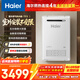 海爾（Haier）燃氣熱水器天然氣 16升家用室外機速熱變頻水伺服恒溫天然氣熱水器 戶(hù)外機防風(fēng)防雨安裝不受限 16L 【恒溫版】室外安裝不受限/下置風(fēng)機TF3