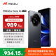 魅族（meizu）Note 16 AI手機 12GB+256GB 磐石黑 滿(mǎn)血中國芯 6600mAh大電池 120Hz