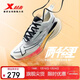 特步（XTEP）兩千公里2.0跑鞋男專(zhuān)業(yè)競速運動(dòng)鞋田徑中學(xué)生體考體測