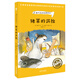 豬草的歷險(xiǎn)（奇想國(guó)世界暢銷小說(shuō)系列）家庭必備的動(dòng)物小說(shuō)，看見(jiàn)弱小者的抗?fàn)幣c成長(zhǎng)