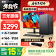 SAMBADA國家補貼15%惠科HKC電腦主機高性能設計游戲全套臺式商務(wù)家用（I5-12400F+16G+512+4G獨顯）23.8  