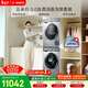 博世（BOSCH）云朵白3.0自清潔版  大容量  智能投放 洗烘套裝WGA252I80W+WQA254DS0W