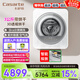 卡薩帝（Casarte）壁掛洗衣機 迷你全自動(dòng)兒童寶寶衣物洗護嬰兒小型內衣褲洗衣機 帶烘干 紫外除菌 高溫煮洗 白色