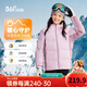 361°兒童羽絨服25冬男女童3-14歲輕盈蓬松連帽保暖外套 紫160