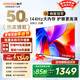 酷開(kāi)（coocaa）創(chuàng  )維電視K3系列 2025款 50英寸144Hz高刷 2+32GB大內存全面屏護眼 智能液晶電視機 50P3F 50英寸 K3 2025款