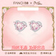 Fanci范琦x王者榮耀 守護之心耳釘耳環(huán)表白禮物生日送女友送 守護之心耳釘