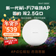 BEECONMINIBeeconMini WiFi7吸頂AP雙2.5G口Be3600無(wú)線(xiàn)AP免AC自管理自組網(wǎng)圓可桌面Min7-3600C WiFi7吸頂AP單臺