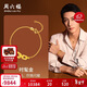 周六福黃景瑜同款黃金手鏈幾何時(shí)髦金計價(jià)A0715050 約6.97g新年生日禮物