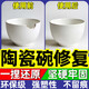 1+陶瓷碗缺口修補膏食品級膠水粘瓷器破損裂縫復環(huán)氧樹(shù)脂耐高溫無(wú)痕 【白色200g】一套-配手套砂紙