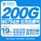 中國移動(dòng)廣東流量卡19元低月租全國流量長(cháng)期電話(huà)卡手機卡長(cháng)期純上網(wǎng)卡非無(wú)限永久