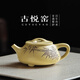 古悅堂宜興原礦紫砂壺純手工名家功夫泡茶壺茶具套裝 本山綠竹影石瓢 石瓢壺 170ml