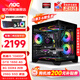 AOC 酷睿i5 12400F/14400F/RTX3060/5060三角洲打瓦游戲主機電腦臺式機組裝電腦主機海景房DIY整機 配置二i5 10400F丨256G丨GTX1650