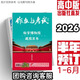 作文與考試高中版(2026年半年預定)高考點(diǎn)題高分作文原創(chuàng  )作文熱點(diǎn)時(shí)事素材積累（出版社直發(fā)） 2026年高中版1-6月
