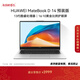 華為MateBook D 14 店鋪預裝Windows版 輕薄辦公筆記本電腦 13代酷睿處理器i5 16G 512G 皓月銀