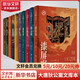 大唐狄公案高羅佩全套作品 第一二三輯 上海譯文出版社 神探狄仁杰斷案集 周一圍、王麗坤主演同名電視劇原著(zhù)小說(shuō) 大唐狄公案文庫本第一二輯全套10冊 上海譯文出版社