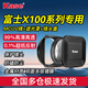 卡色（Kase）富士X100相機濾鏡/遮光罩套裝 富士X100V X100F X100Vi專(zhuān)用 MC多膜UV鏡+方型遮光罩+鏡頭蓋 黑色