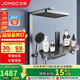 九牧（JOMOO）琴鍵星幕Chic絲雨三功能方管貼墻大置物自動(dòng)除垢淋浴花灑36672