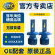 海拉（HELLA）LED汽車(chē)大燈燈泡 H7 9005 H1 H4 H11超亮聚光強激遠近光LED前大燈 經(jīng)典款 H 4【 一對  增亮增白】【60w/對】 led大燈
