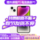Apple【24期免息0首付】Apple iPhone14 蘋(píng)果14  國行5G雙卡 全網(wǎng)通  二手蘋(píng)果手機 星光色【店長(cháng)推薦】 【99新】256G【現貨速發(fā)+三年店保+0首付】